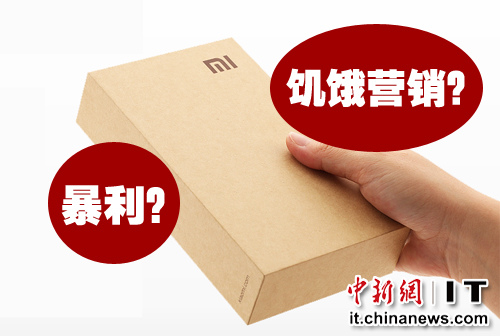 小米二代成本遭曝光被指暴利 1S手機搶購再引質(zhì)疑