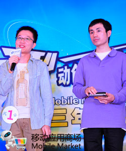 中國移動MM“百萬青年創(chuàng)業(yè)計(jì)劃”三年綜評大典