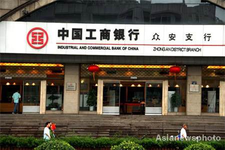 ICBC profit growth slows as demand eases