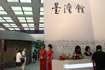 Tourism fair sets scene for cross-Straits travel ties
