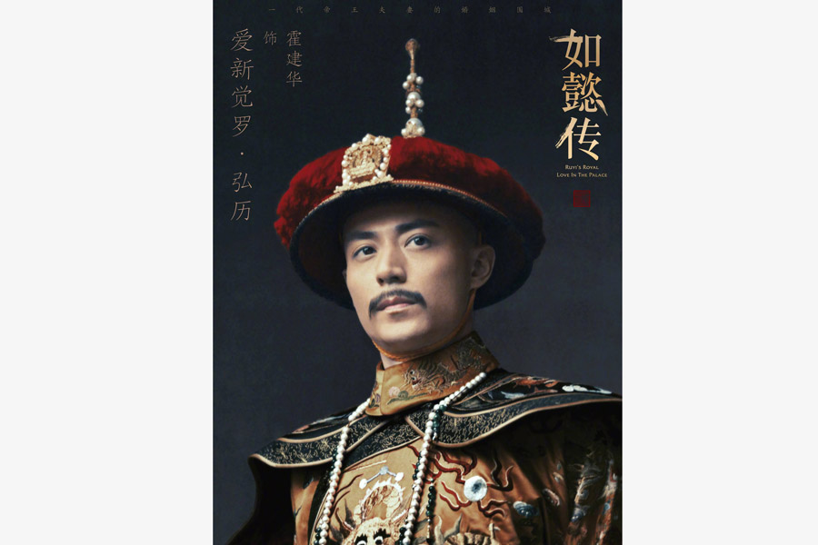 New stills of 'Ruyi's Royal Love in the Palace' released