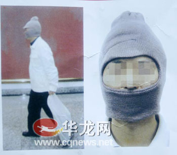 China doubles reward for sentry killer