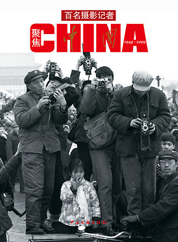 Photo album showcasing 60 years of new China launched