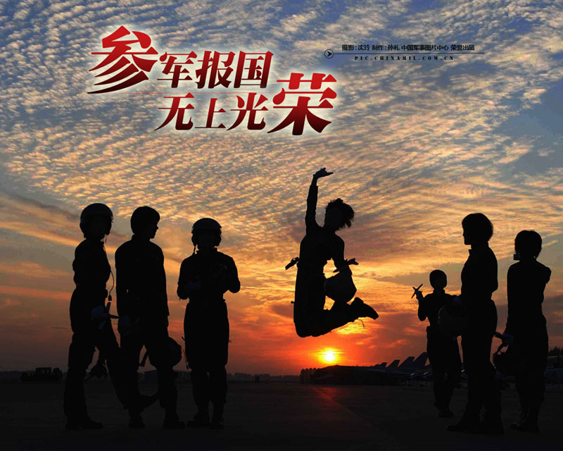 PLA recruitment posters