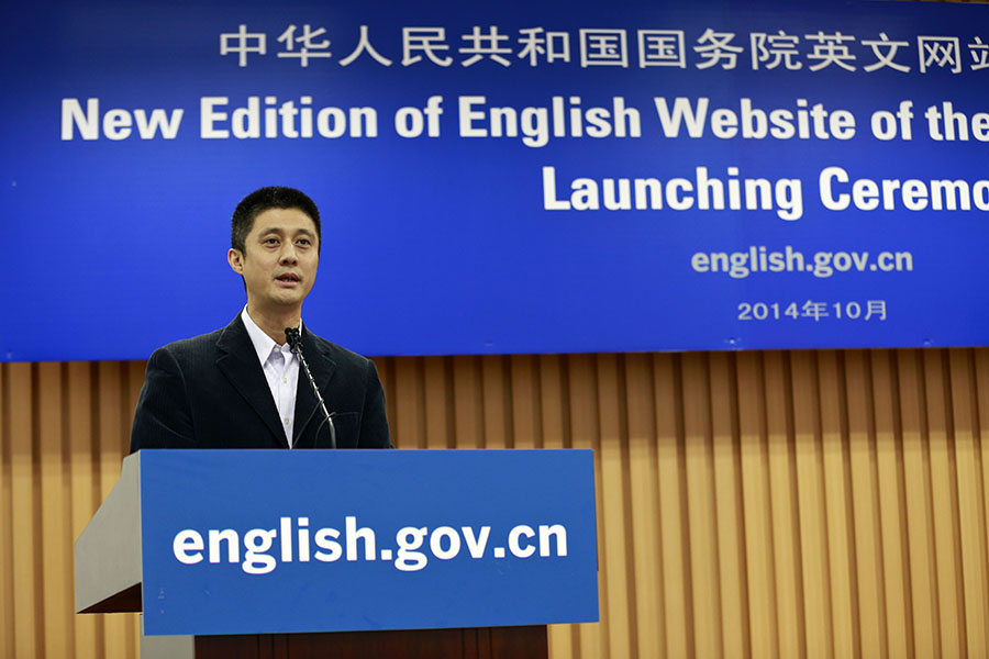 Brand-new edition of Chinese government's English website goes online