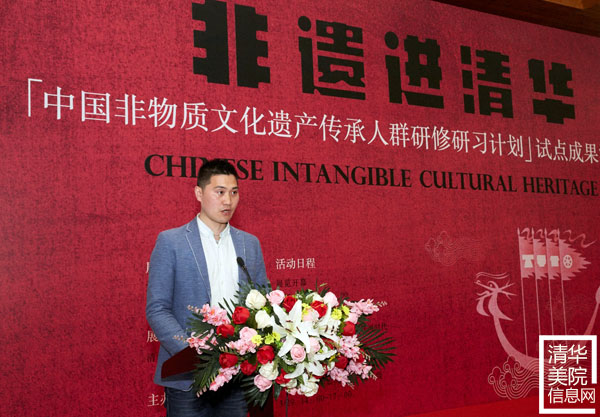 “‘中國非物質(zhì)文化遺產(chǎn)傳承人群研修研習(xí)計劃’試點成果匯報展”在清華美院隆重開幕
