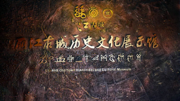 第一期UNESCO-CACH中國(guó)世界文化遺產(chǎn)能力建設(shè)培訓(xùn)班于2018年4月23至27日在麗江古城成功舉辦