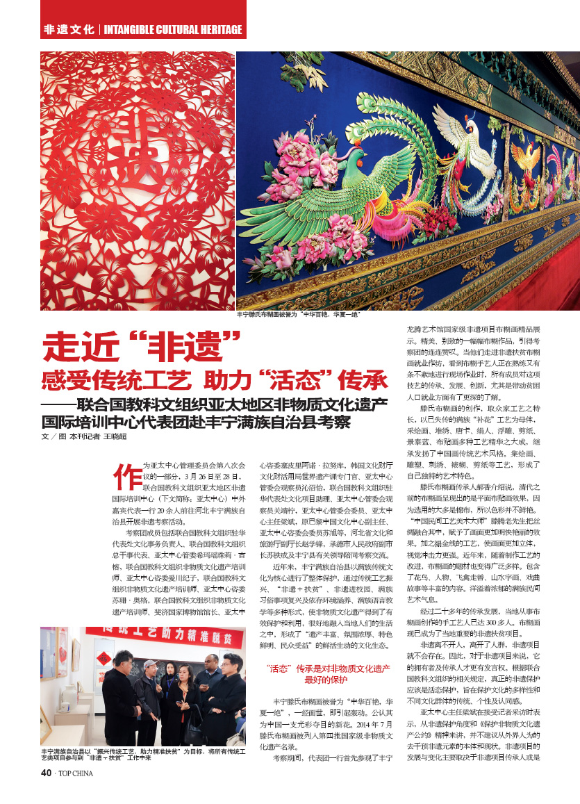 走近“非遺” 感受傳統工藝 助力“活態”傳承