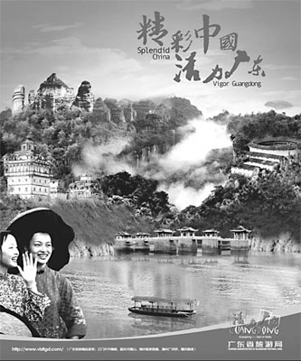 Guangdong Special: Tourism festival boosts international cooperation