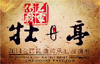 Meng challenges audiences with Brecht's play