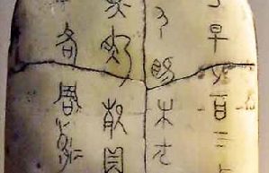 Fragments from <EM>Yongle Encyclopedia</EM> debut in Nanjing