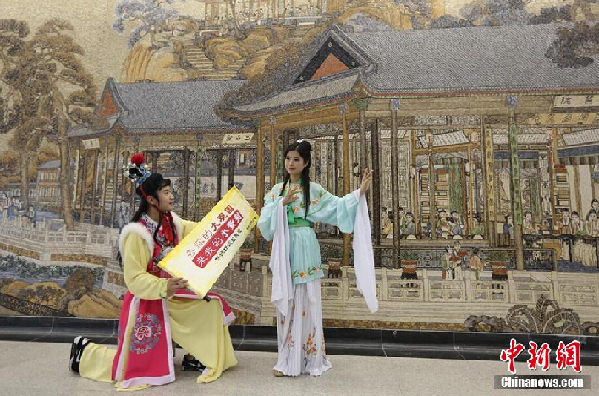 Nanjing Metro meets <EM>Dream of Red Mansions</EM>