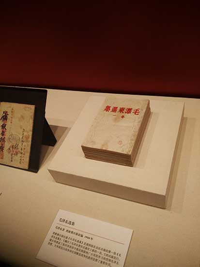 Paper records of CPC history on display in Beijing