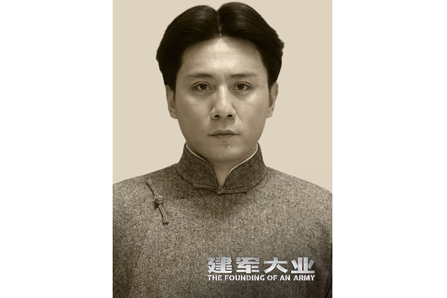 Stars dazzle the upcoming 'The Founding of an Army'