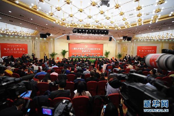 十八大新聞中心舉辦“中國銀行改革與科學(xué)發(fā)展”集體采訪活動(dòng)