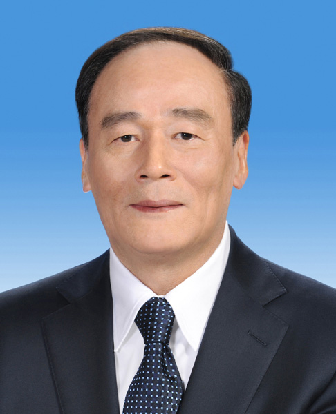 王岐山同志簡(jiǎn)歷