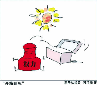 十八大報(bào)告發(fā)出新信號:政治體制改革