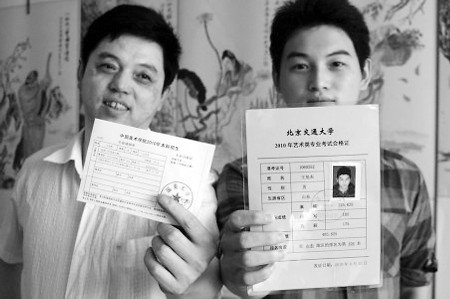 山東兩對(duì)高考“父子兵”同時(shí)進(jìn)考場(chǎng)