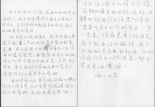 政協委員劉翔:參政議政是我光榮的責任