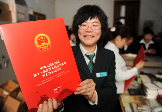 組圖：兩會(huì)紀(jì)念郵品開始發(fā)行