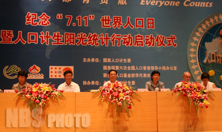 張為民出席紀念“7·11”世界人口日暨人口計生陽光統計行動啟動儀式并致辭(圖)