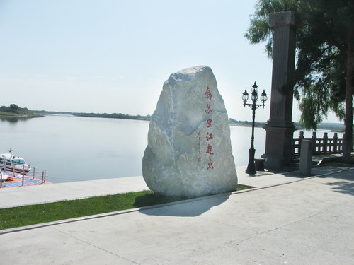 全國網絡媒體龍江行采訪團游覽烏蘇里江