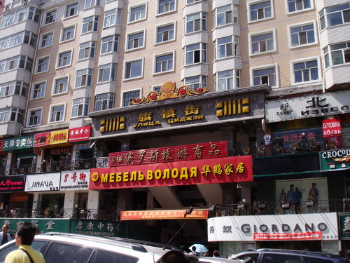 全國網絡媒體龍江行記者團游覽綏芬河步行商業街