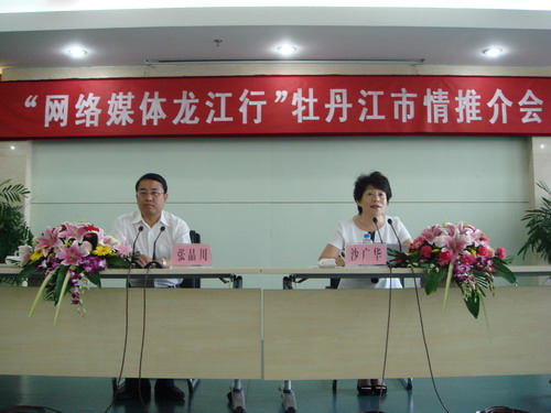 網絡媒體龍江行采訪團到達北方木業之都——牡丹江