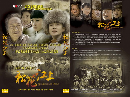 全國網(wǎng)絡(luò)媒體龍江行記者團參觀敖其灣影視城