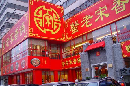 中秋賞月吃螃蟹 個(gè)性自駕邊吃邊玩