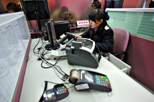 北京買火車票今起可刷卡