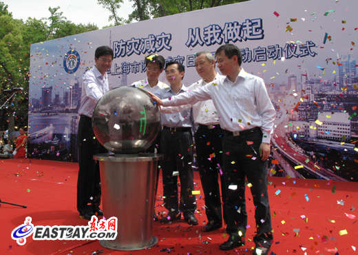 滬“防災(zāi)減災(zāi)日”活動(dòng)啟動(dòng) 各區(qū)縣將開(kāi)展防災(zāi)演練