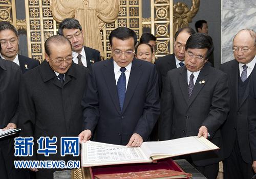 中共中央政治局常委、國務院副總理李克強參謁友誼塔