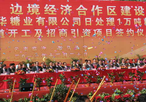 云南耿馬（孟定）邊合區(qū)：中國面向西南開放的又一窗口