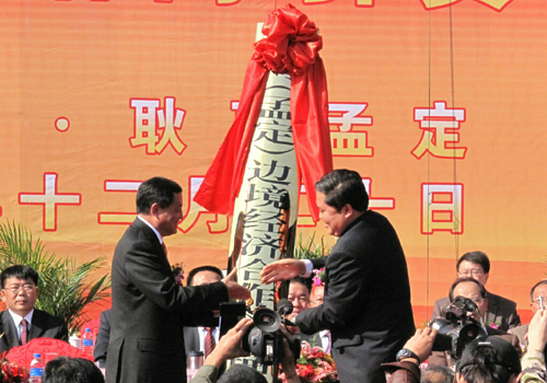 云南耿馬（孟定）邊合區(qū)：中國面向西南開放的又一窗口