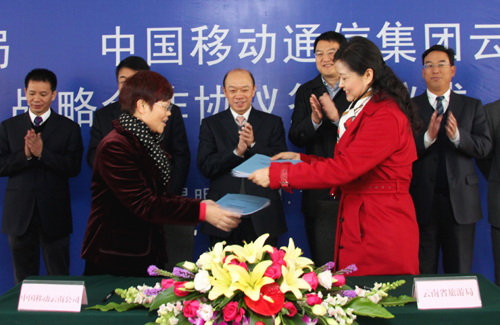 云南積極推動旅游產業(yè)信息化建設