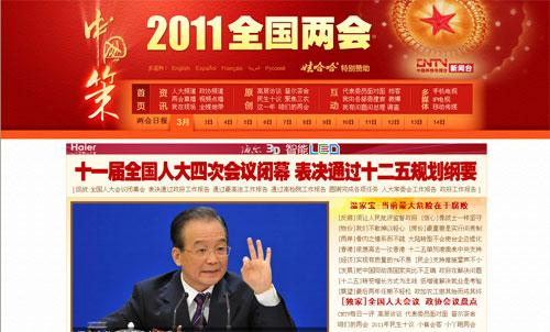 中國網(wǎng)絡電視臺突出視頻互動特色報道