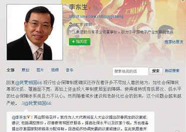 全國人大代表李東生首開微博征集議案(圖)