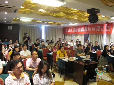體育展示經(jīng)理培訓(xùn)啟動