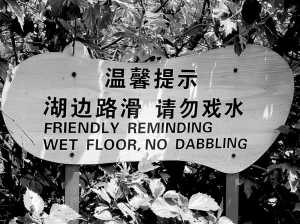 景區(qū)將與專家合作 規(guī)范英文標識