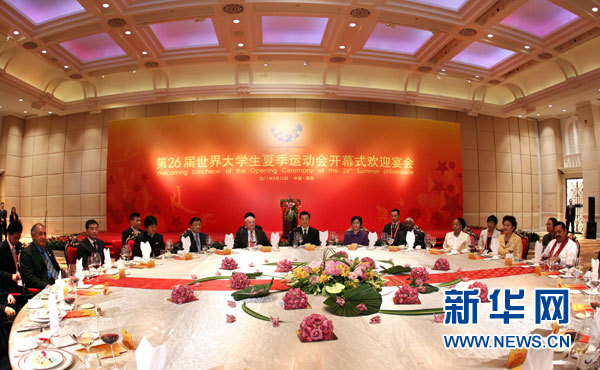 胡錦濤:在第二十六屆世界大學(xué)生運(yùn)動會開幕式歡迎宴會上的致辭