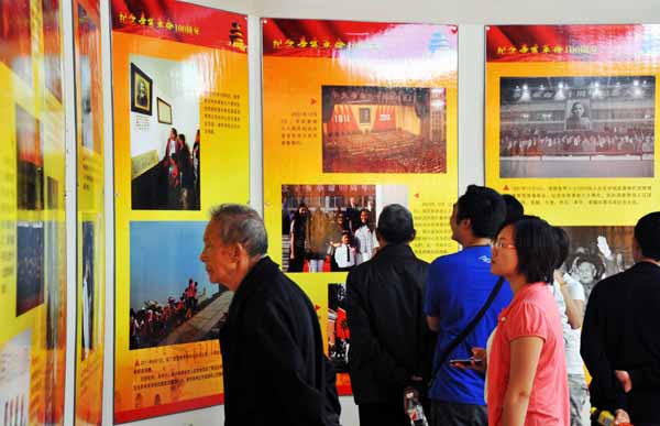 紀念辛亥革命100周年大型圖片展在韶山開展