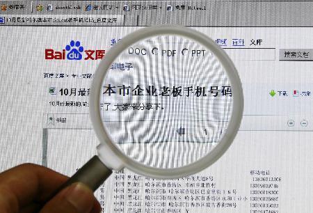 非法公關:滬警方破獲一起網絡侵犯個人信息案