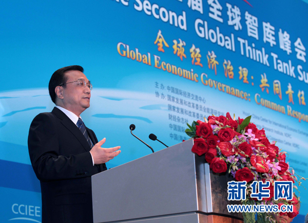 李克強出席第二屆全球智庫峰會