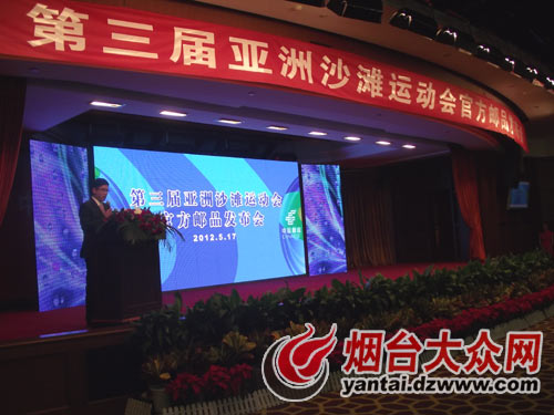 2012第三屆亞洲沙灘運(yùn)動會官方郵品發(fā)布