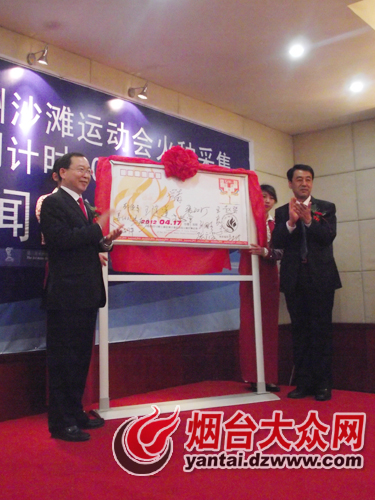 海陽第三屆亞沙會首批官方紀念郵品發布