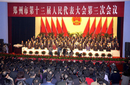 鄭州市十三屆人大三次會議開幕