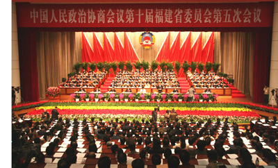 福建省政協(xié)第十屆五次會議今在榕開幕