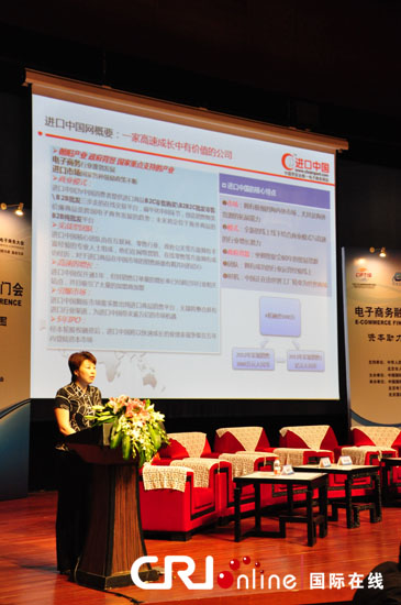 商務(wù)部官員:中國將吸引更多民間資金進入電子商務(wù)領(lǐng)域