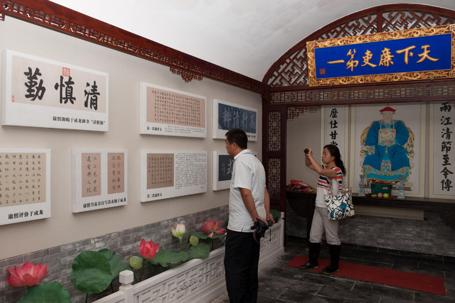 筑廉政文化園 揚清正廉潔風